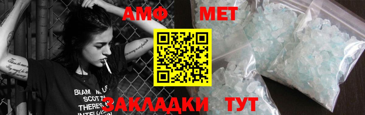 Советская Гавань  Амфетамин  Вход с VPN  Амфетамин 97% 