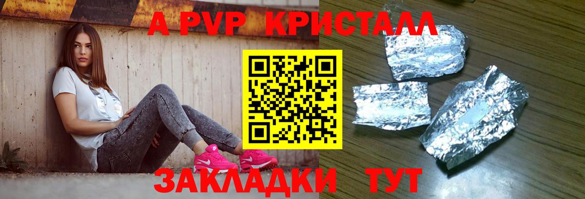 купить   А ПВП Соль  Советская Гавань  Вход с VPN  Alfa_PVP мука  Alpha-PVP кристаллы 