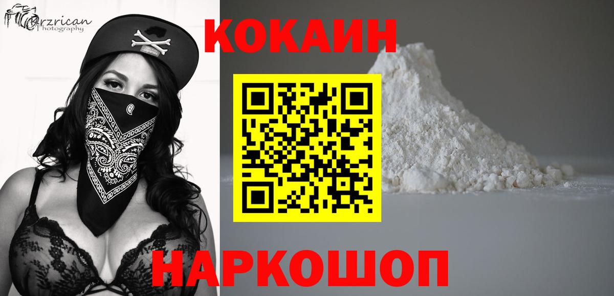 COCAIN Columbia Советская Гавань
