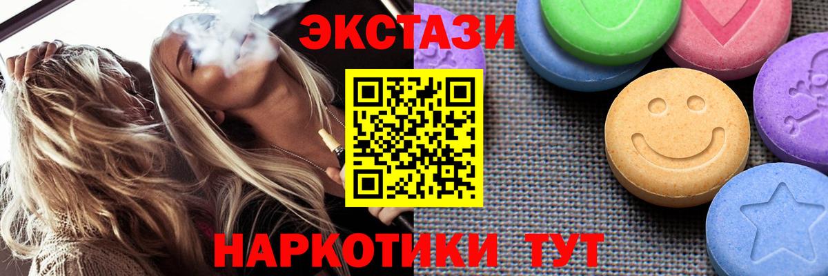 ЭКСТАЗИ таблы Советская Гавань