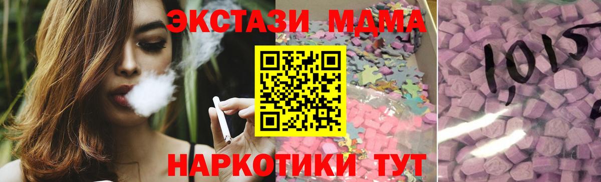 Ecstasy бентли  Вход с VPN  Ecstasy 99%  Советская Гавань 