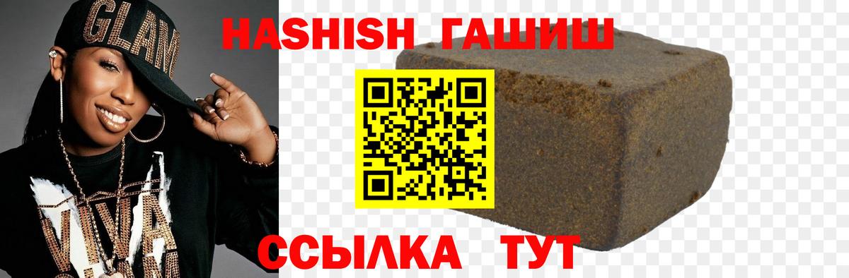 Гашиш  как найти закладки  ГАШ Premium  Вход с VPN  Советская Гавань  ГАШИШ Ice-O-Lator 