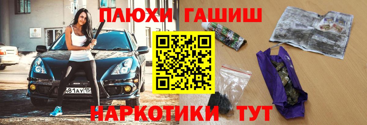 ГАШИШ 40% ТГК Советская Гавань