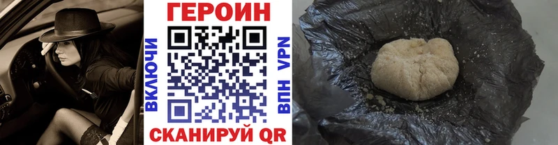 закладка  Советская Гавань  Героин афганец 