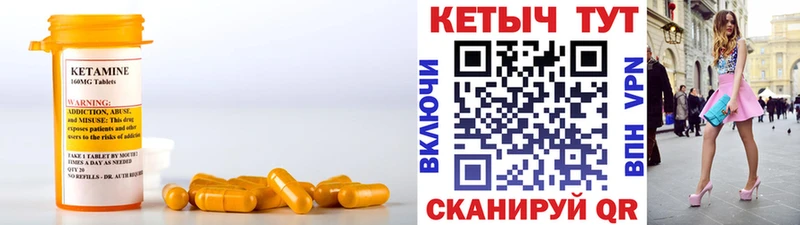 Кетамин VHQ MEGA зеркало Советская Гавань сколько стоит