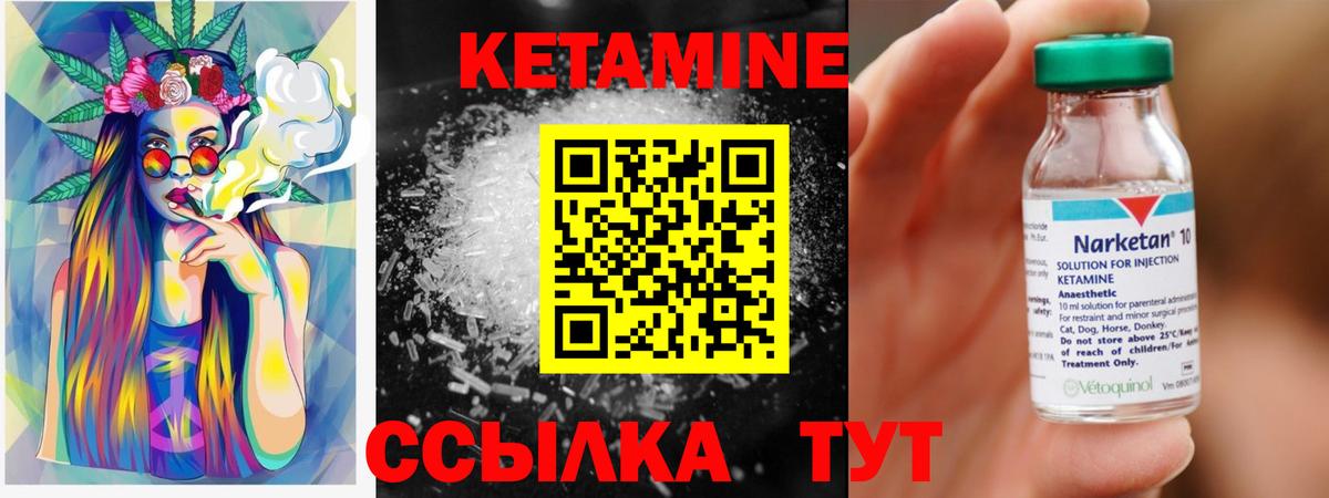 Кетамин VHQ  Кетамин VHQ  Советская Гавань  Вход с VPN 