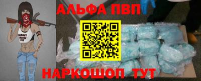 альфа пвп VHQ Обнинск