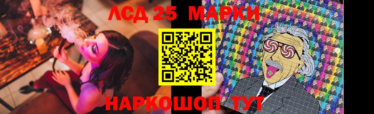 Советская Гавань  ЛСД экстази кислота  Вход с VPN 