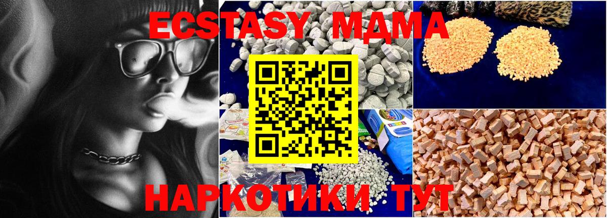 МДМА молли Советская Гавань