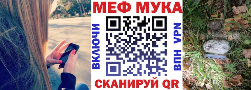 МЕФ мяу мяу  Советская Гавань 