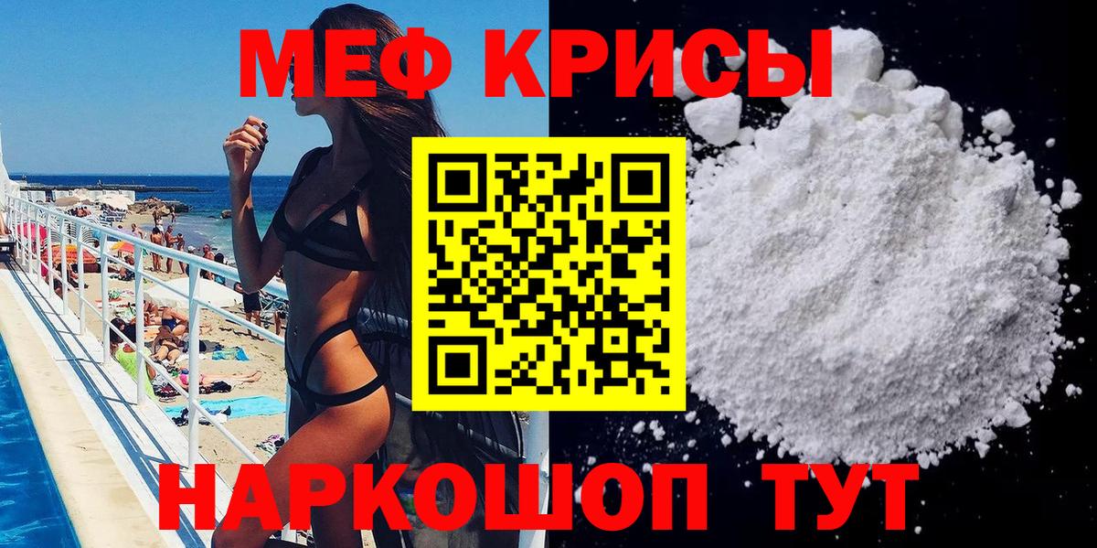 Меф Советская Гавань