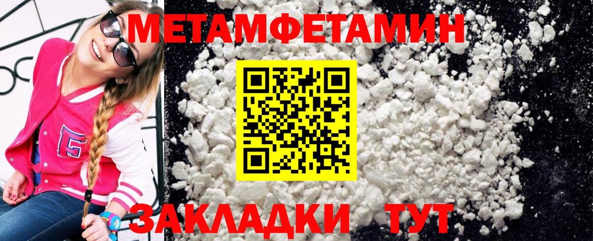 Первитин кристалл Советская Гавань