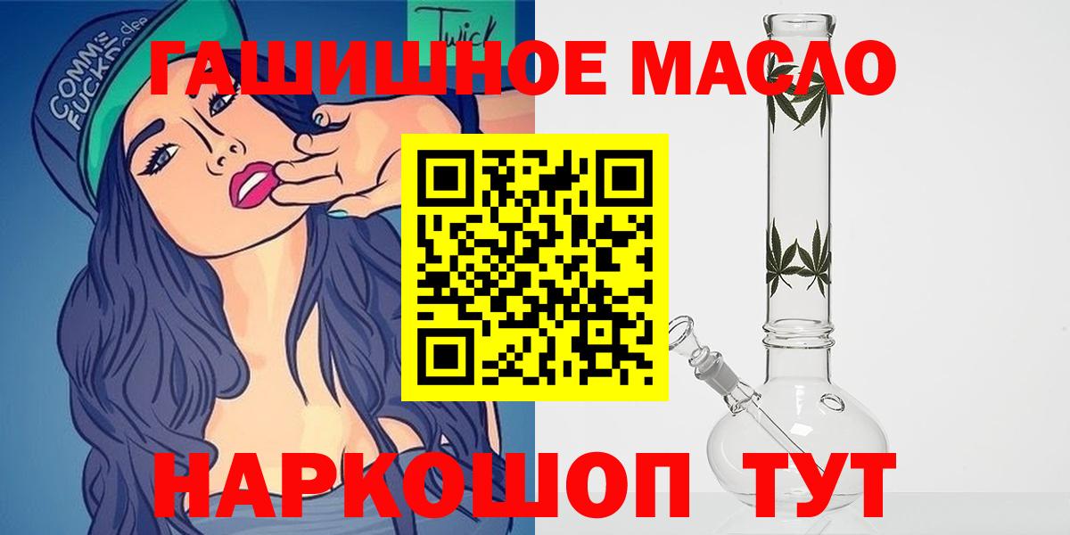 Советская Гавань  ТГК Wax  Вход с VPN  Дистиллят ТГК Wax 
