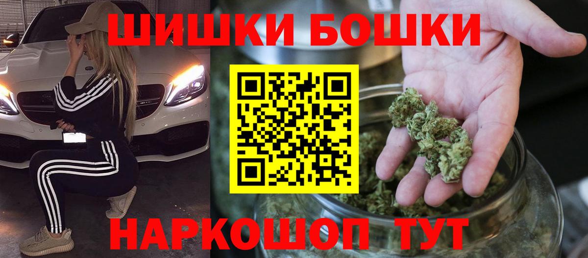 Бошки марихуана план  Бошки Шишки планчик  Вход с VPN  Советская Гавань  Каннабис гибрид 