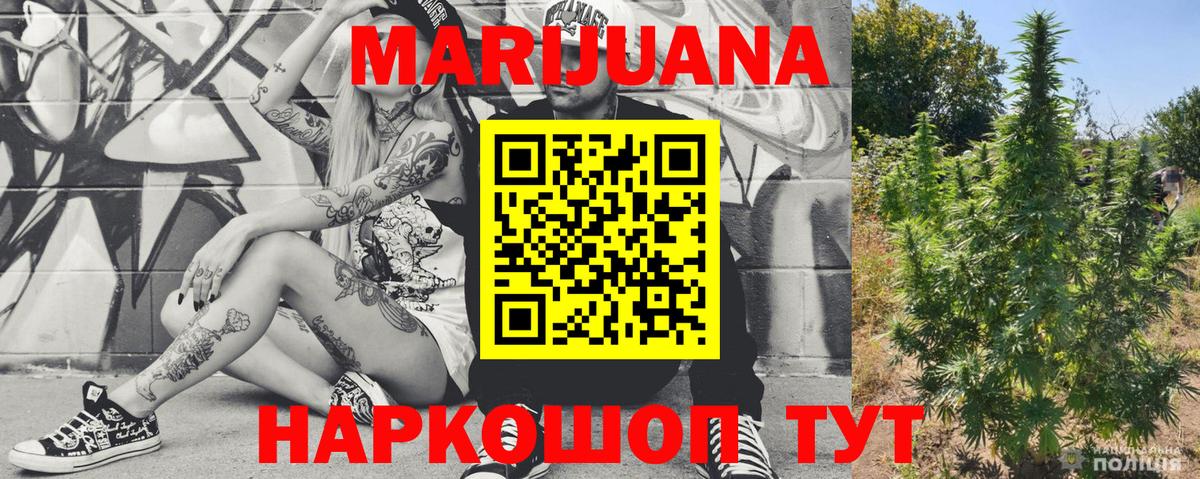Каннабис THC 21% Советская Гавань